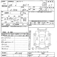 Subaru SAMBAR лот № 6034 оценка 3.5  с аукциона в Японии 5
