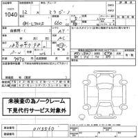 Daihatsu MIRA лот № 1040 оценка   с аукциона в Японии 2