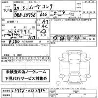 Daihatsu MOVE CONTE лот № 1049 оценка   с аукциона в Японии 2