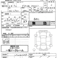 Toyota DYNA лот № 9013 оценка 0  с аукциона в Японии 5