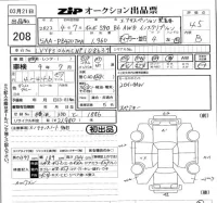 Volvo S90 лот № 208 оценка 4.5  с аукциона в Японии 5
