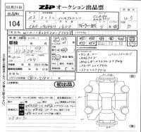 Mercedes-Benz CLA CLASS лот № 104 оценка 4.5  с аукциона в Японии 5