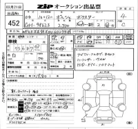 Porsche Boxster лот № 452 оценка 4  с аукциона в Японии 5