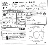 Mercedes-Benz C CLASS лот № 112 оценка 4.5  с аукциона в Японии 5