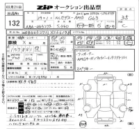 Mercedes-Benz AMG лот № 132 оценка 3.5  с аукциона в Японии 5
