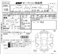 Mercedes-Benz AMG лот № 135 оценка 4.5  с аукциона в Японии 5
