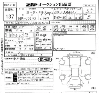 Mercedes-Benz A CLASS лот № 137 оценка 3.5  с аукциона в Японии 5