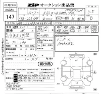 Mercedes-Benz AMG лот № 147 оценка 3.5  с аукциона в Японии 5
