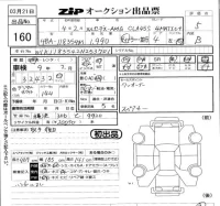 Mercedes-Benz AMG лот № 160 оценка 5  с аукциона в Японии 5