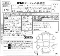 Mercedes-Benz AMG лот № 170 оценка 5  с аукциона в Японии 5