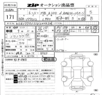 Mercedes-Benz A CLASS лот № 171 оценка 5  с аукциона в Японии 5