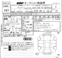 Mercedes-Benz AMG лот № 197 оценка 5  с аукциона в Японии 5