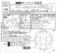 Mercedes-Benz C CLASS лот № 198 оценка 4.5  с аукциона в Японии 5
