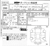 Mercedes-Benz C CLASS лот № 200 оценка 4.5  с аукциона в Японии 5