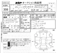 Audi A4 лот № 308 оценка 4  с аукциона в Японии 5