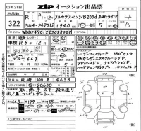 Mercedes-Benz B CLASS лот № 322 оценка 4  с аукциона в Японии 5