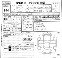Mercedes-Benz GLC CLASS лот № 144 оценка 5  с аукциона в Японии 5