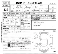 BMW 1-Series лот № 425 оценка 4  с аукциона в Японии 5