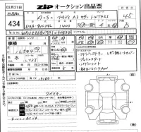 Audi A3 лот № 434 оценка 4.5  с аукциона в Японии 5