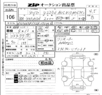 Mercedes-Benz V CLASS лот № 106 оценка 4.5  с аукциона в Японии 5