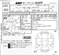 Mercedes-Benz S CLASS лот № 203 оценка 4.5  с аукциона в Японии 5