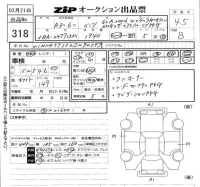 Mercedes-Benz GLA CLASS лот № 318 оценка 4.5  с аукциона в Японии 5
