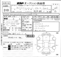 Rover RANGE ROVER лот № 310 оценка 4.5  с аукциона в Японии 5