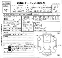 Mercedes-Benz S CLASS лот № 401 оценка 4.5  с аукциона в Японии 5