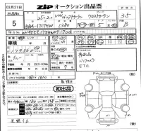 Volkswagen GOLF TOURAN лот № 5 оценка 3.5  с аукциона в Японии 5