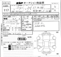 Peugeot 308 лот № 117 оценка 4  с аукциона в Японии 5