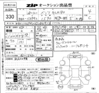 Mercedes-Benz GLA CLASS лот № 330 оценка 4  с аукциона в Японии 5