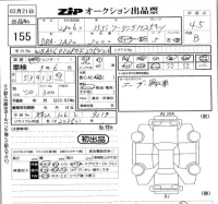 BMW 3-Series лот № 155 оценка 4.5  с аукциона в Японии 5