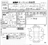 Mercedes-Benz S CLASS лот № 130 оценка 4.5  с аукциона в Японии 5