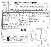 BMW 3-Series лот № 315 оценка 4.5  с аукциона в Японии 5