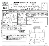 Mercedes-Benz G CLASS лот № 181 оценка 5  с аукциона в Японии 5