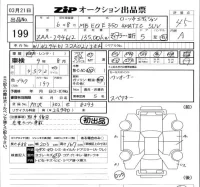 Mercedes-Benz EQE лот № 199 оценка 4.5  с аукциона в Японии 5
