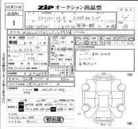 Mercedes-Benz E CLASS лот № 1 оценка 4  с аукциона в Японии 5