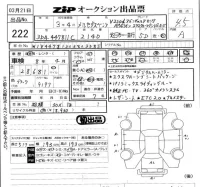Mercedes-Benz V CLASS лот № 222 оценка 4.5  с аукциона в Японии 5