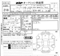 Mercedes-Benz EQE лот № 218 оценка 5  с аукциона в Японии 5