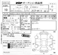 Mercedes-Benz E CLASS лот № 10 оценка 4  с аукциона в Японии 5