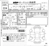 Mercedes-Benz C CLASS лот № 224 оценка 4  с аукциона в Японии 5
