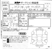 Mercedes-Benz C CLASS лот № 233 оценка 4  с аукциона в Японии 5