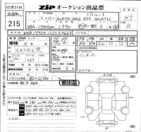 Mercedes-Benz AMG лот № 215 оценка 4.5  с аукциона в Японии 5