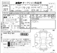 Mercedes-Benz C CLASS лот № 227 оценка 4.5  с аукциона в Японии 5