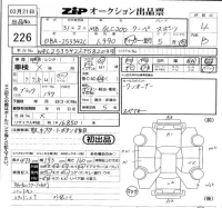 Mercedes-Benz GLC CLASS лот № 226 оценка 4  с аукциона в Японии 5