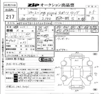 Mercedes-Benz V CLASS лот № 217 оценка 3.5  с аукциона в Японии 5