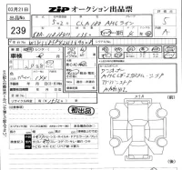 Mercedes-Benz CLA CLASS лот № 239 оценка 5  с аукциона в Японии 5