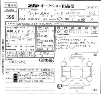 BMW iX3 лот № 399 оценка 4.5  с аукциона в Японии 5