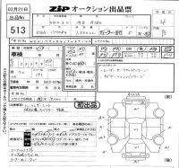 Mercedes-Benz A CLASS лот № 513 оценка 4  с аукциона в Японии 5