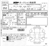 Mercedes-Benz A CLASS лот № 252 оценка 4.5  с аукциона в Японии 5